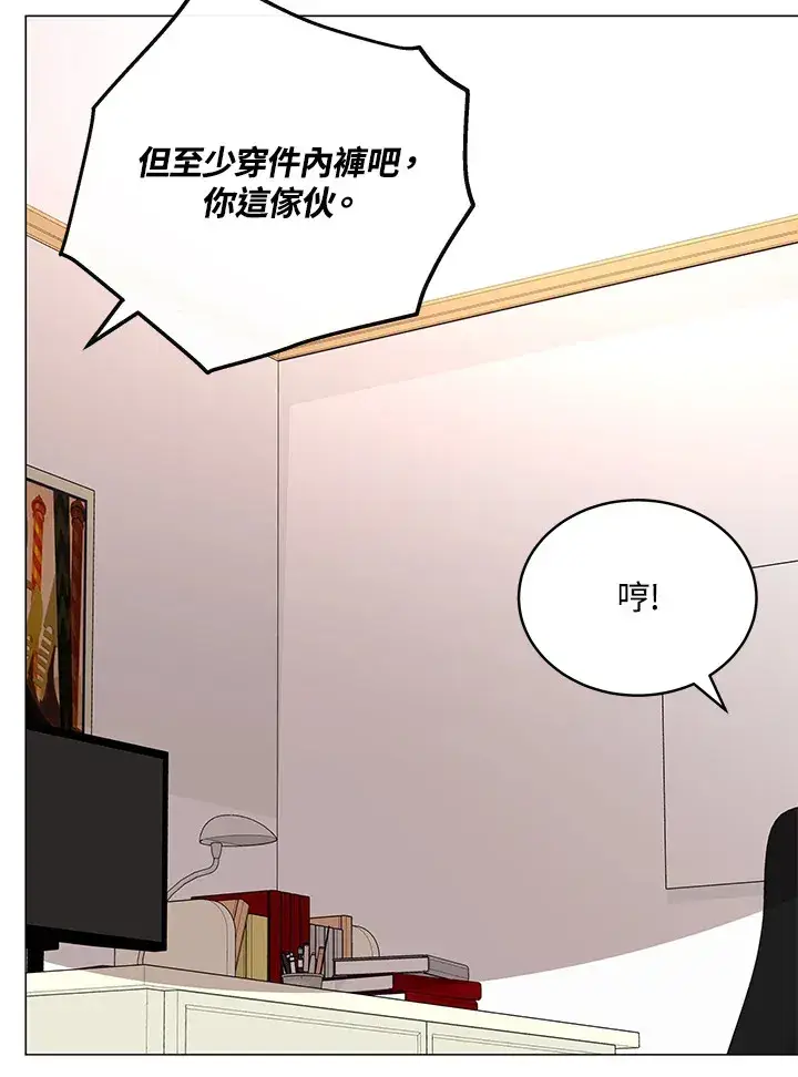 《天魔大人亲临指教》第60话图121