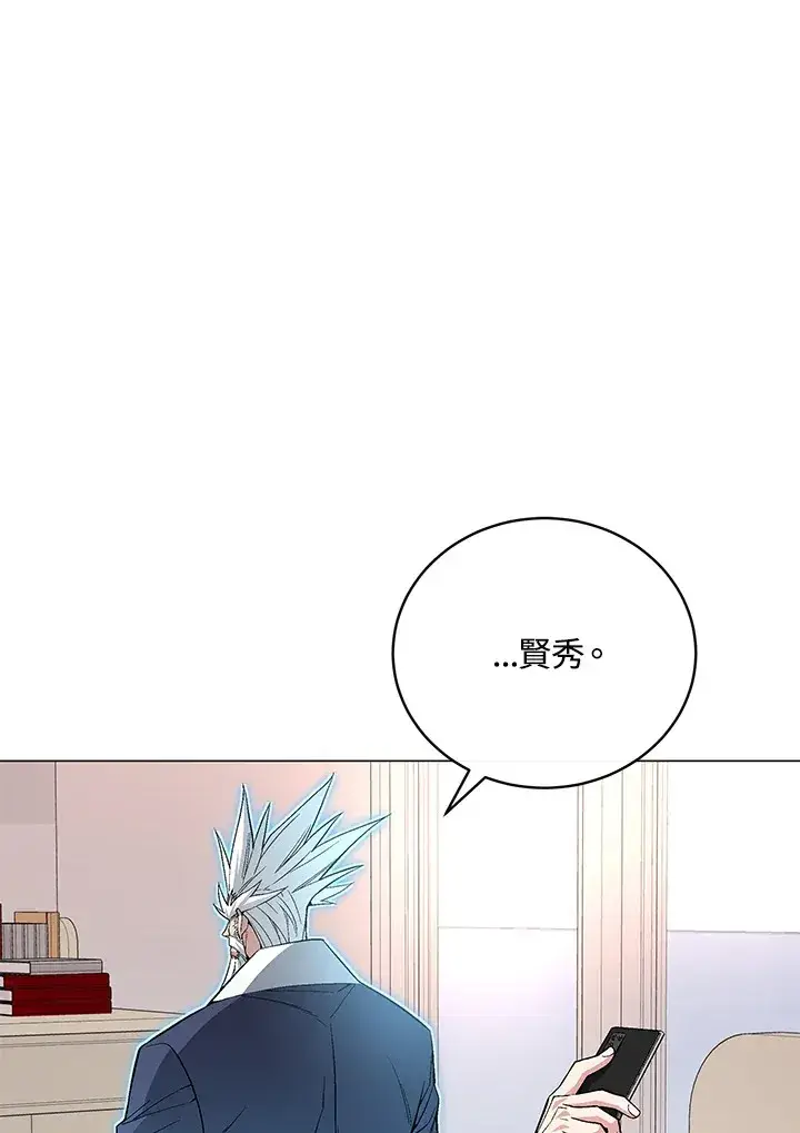 《天魔大人亲临指教》第60话图122