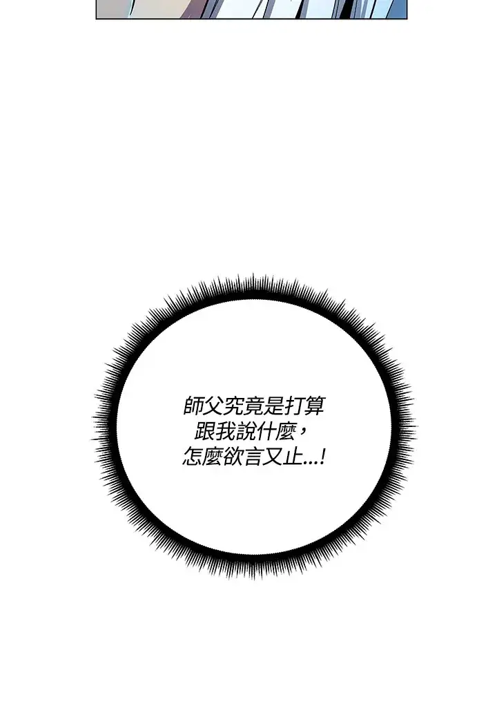 《天魔大人亲临指教》第60话图128