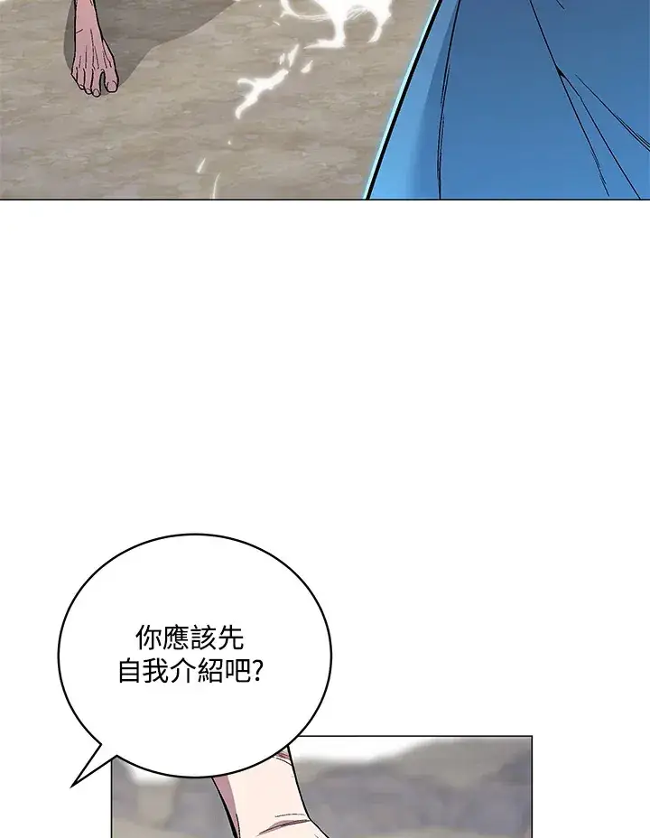 《天魔大人亲临指教》第60话图13