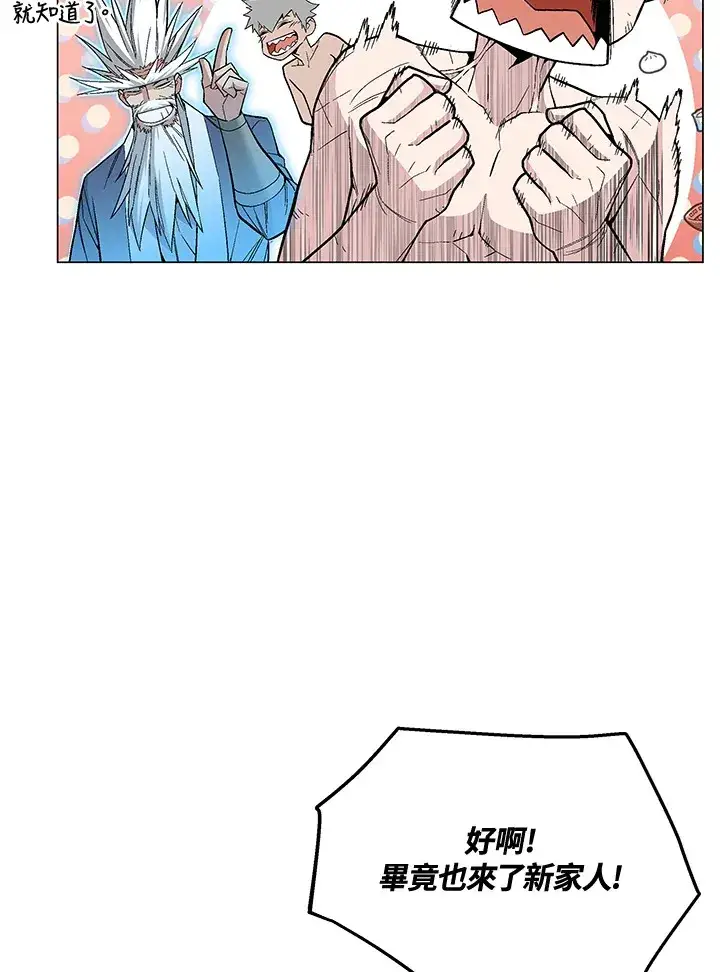 《天魔大人亲临指教》第60话图131