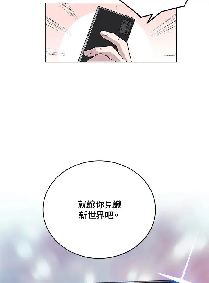 《天魔大人亲临指教》第60话图132