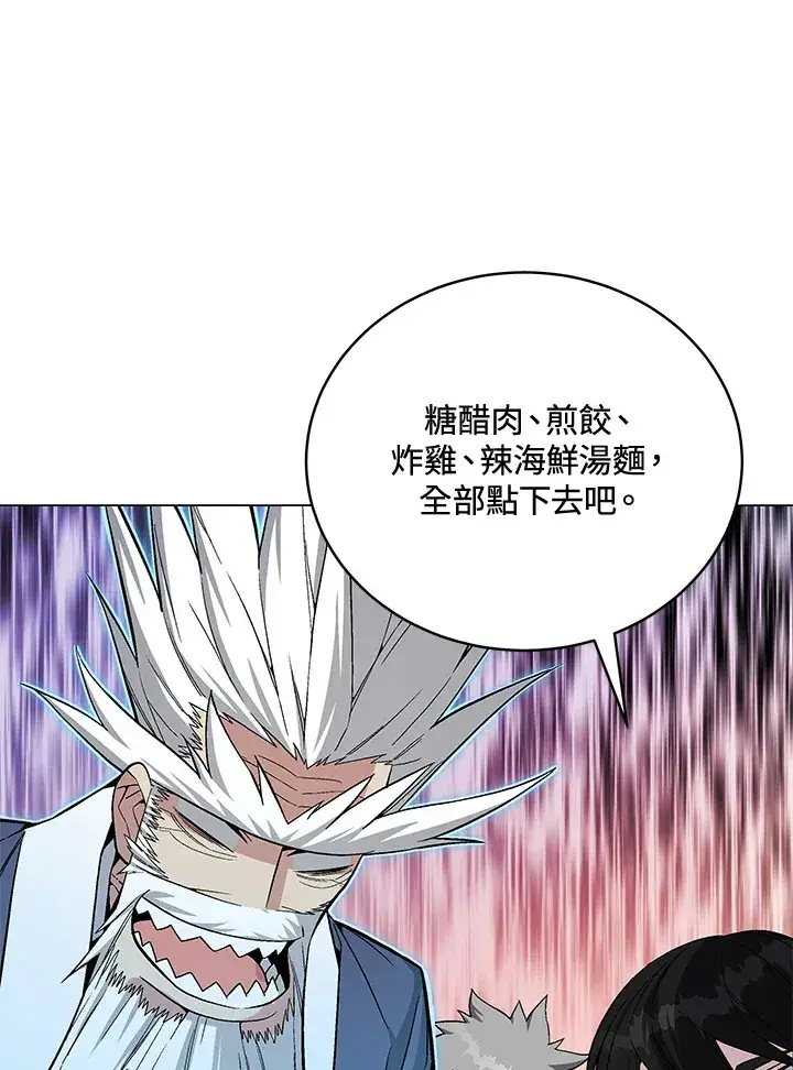 《天魔大人亲临指教》第60话图134