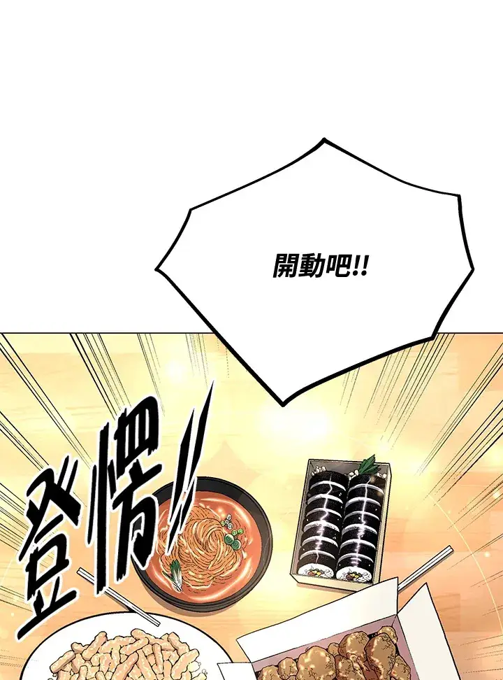 《天魔大人亲临指教》第60话图137
