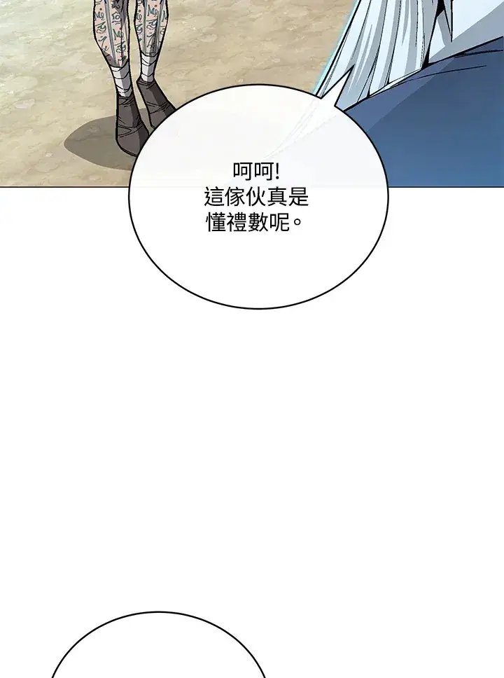 《天魔大人亲临指教》第60话图16