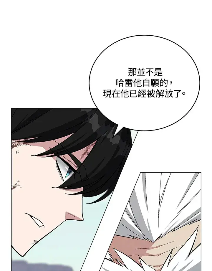 《天魔大人亲临指教》第60话图23