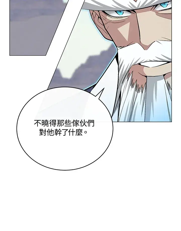 《天魔大人亲临指教》第60话图24