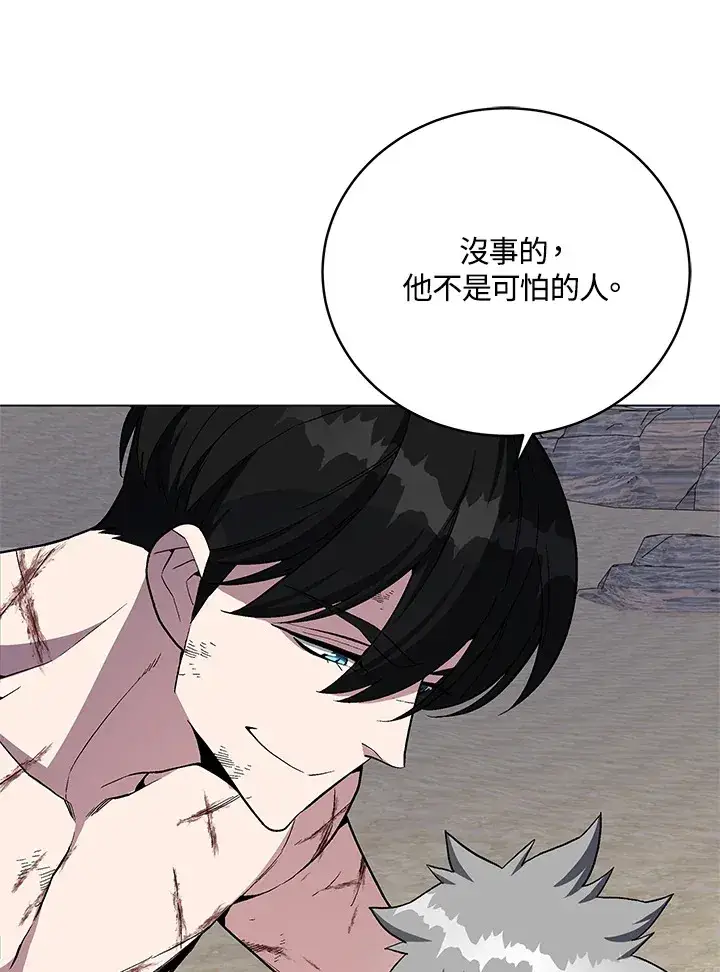 《天魔大人亲临指教》第60话图31