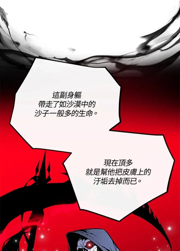 《天魔大人亲临指教》第60话图43