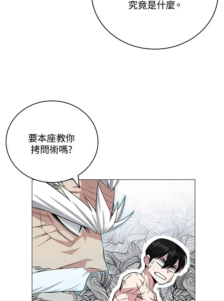 《天魔大人亲临指教》第60话图5