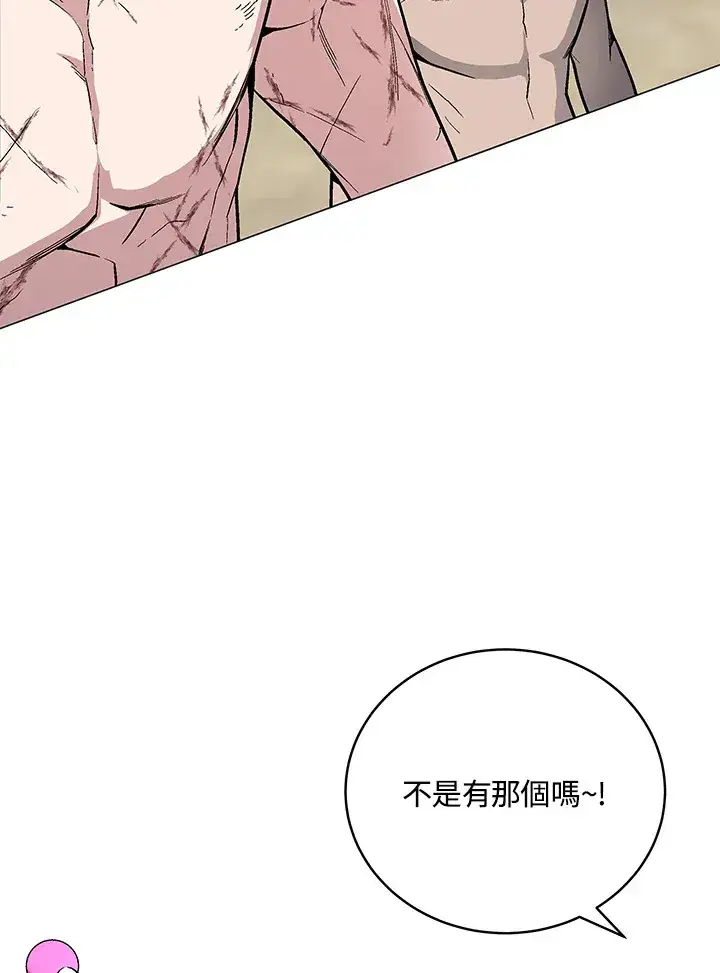 《天魔大人亲临指教》第60话图50