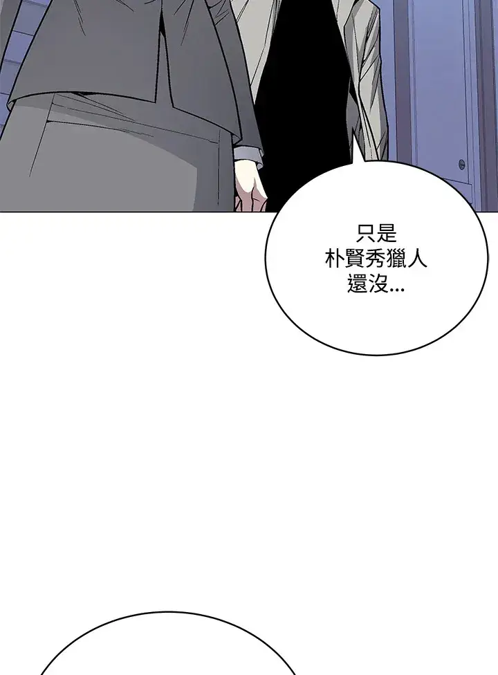 《天魔大人亲临指教》第60话图60