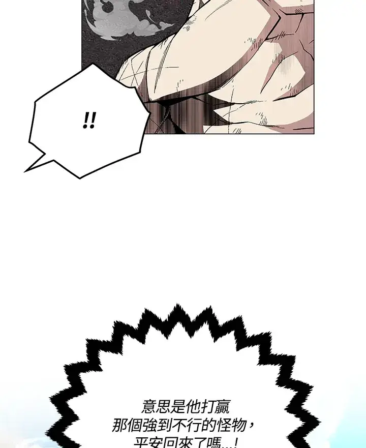 《天魔大人亲临指教》第60话图75