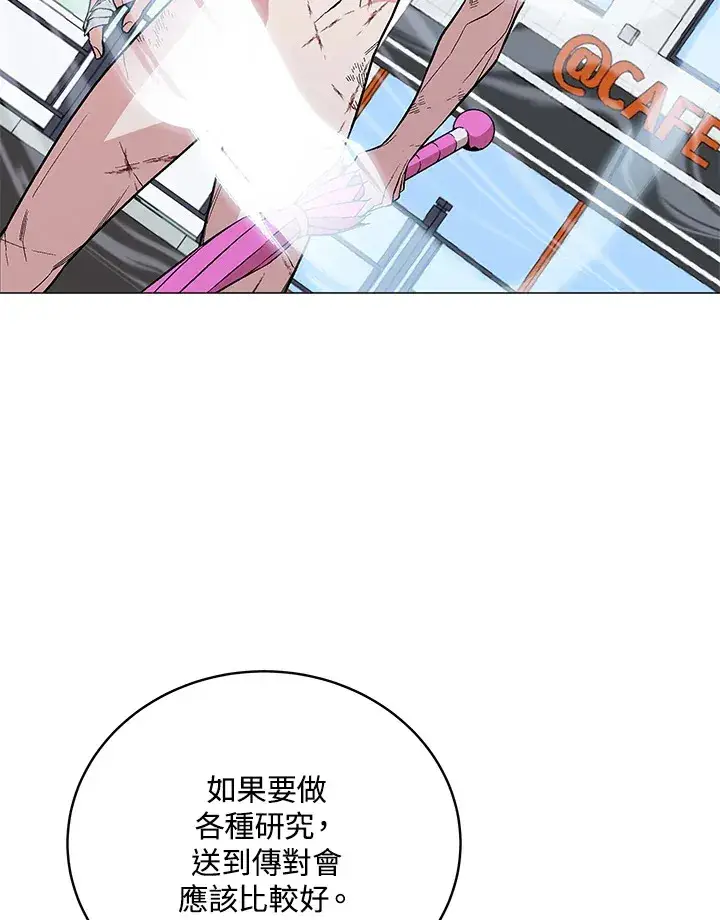 《天魔大人亲临指教》第60话图82