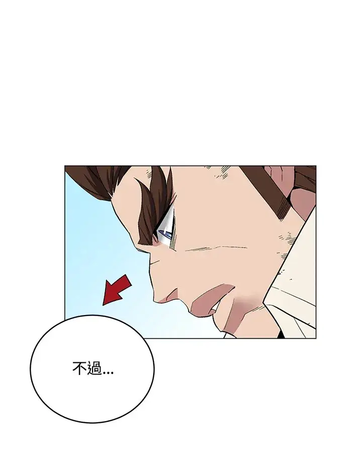 《天魔大人亲临指教》第60话图86