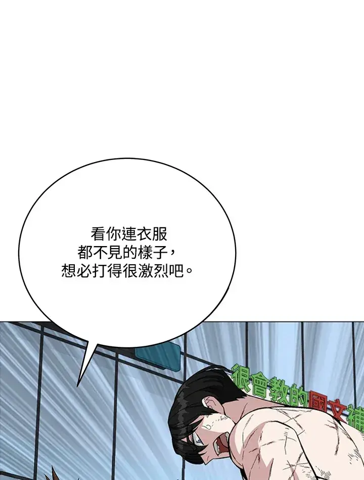 《天魔大人亲临指教》第60话图87