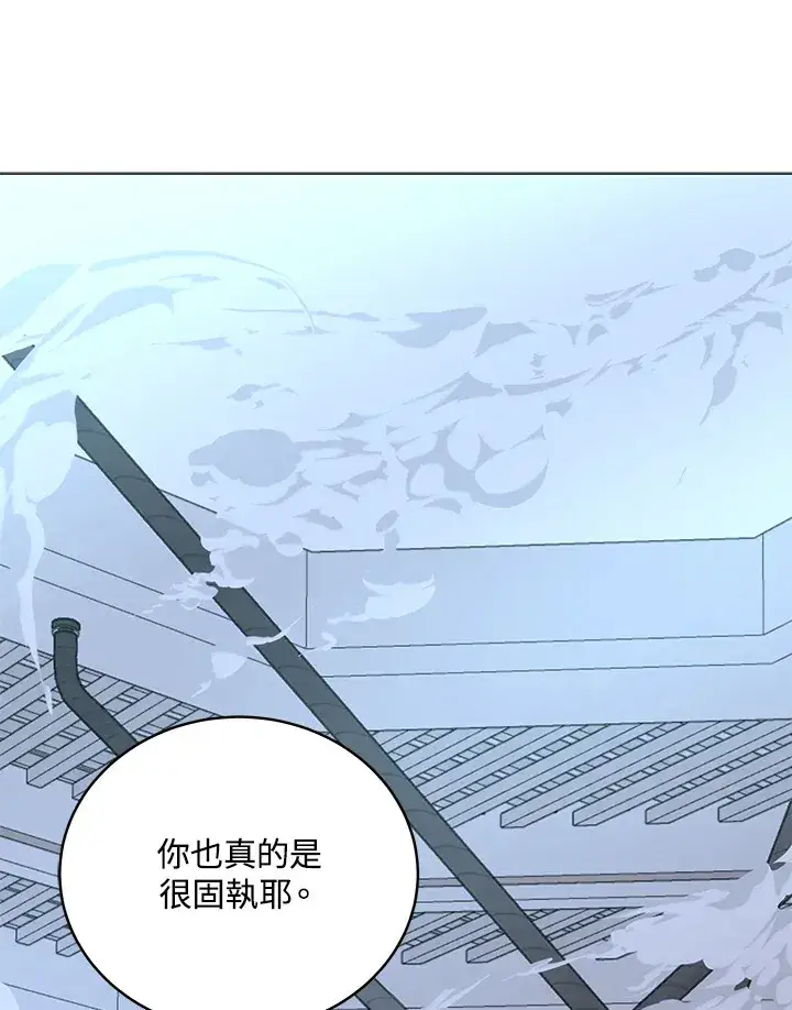 《天魔大人亲临指教》第61话图100