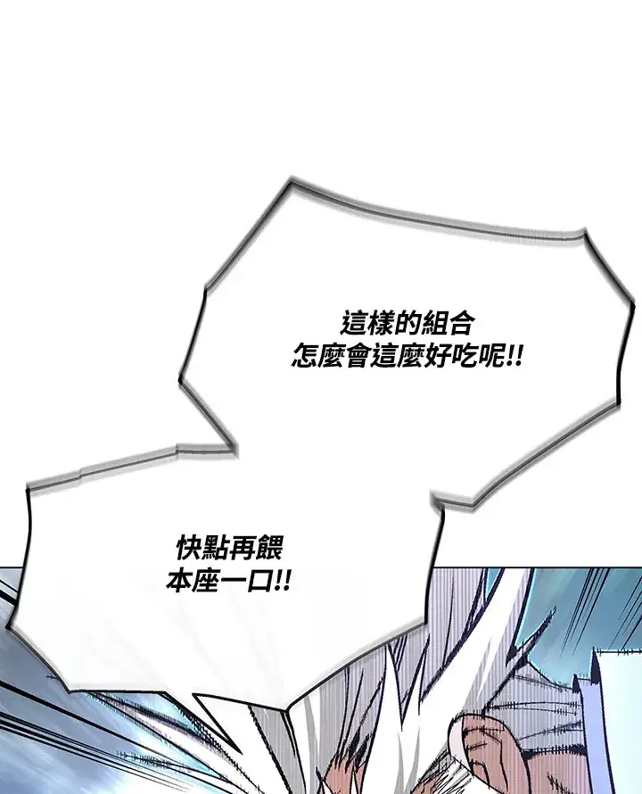 《天魔大人亲临指教》第61话图11