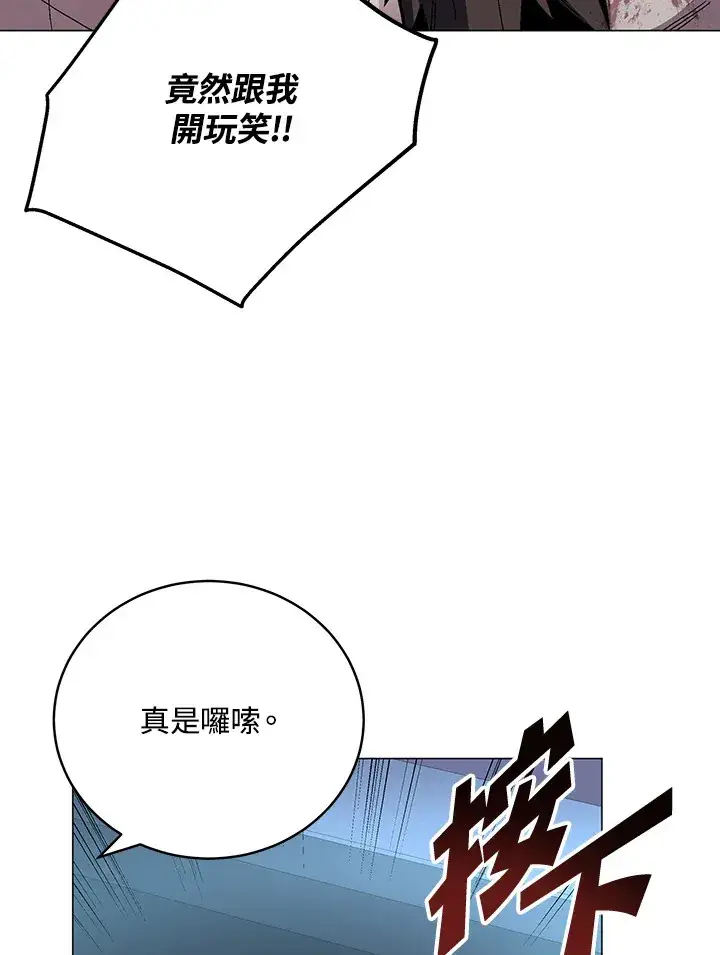 《天魔大人亲临指教》第61话图120
