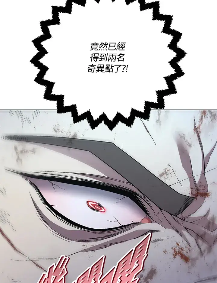 《天魔大人亲临指教》第61话图132