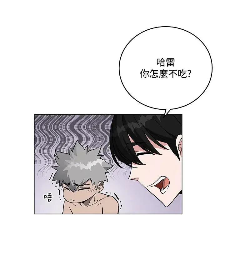 《天魔大人亲临指教》第61话图15