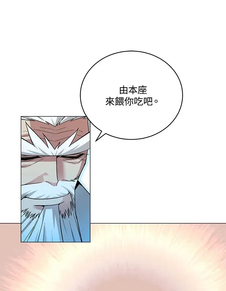 《天魔大人亲临指教》第61话图16