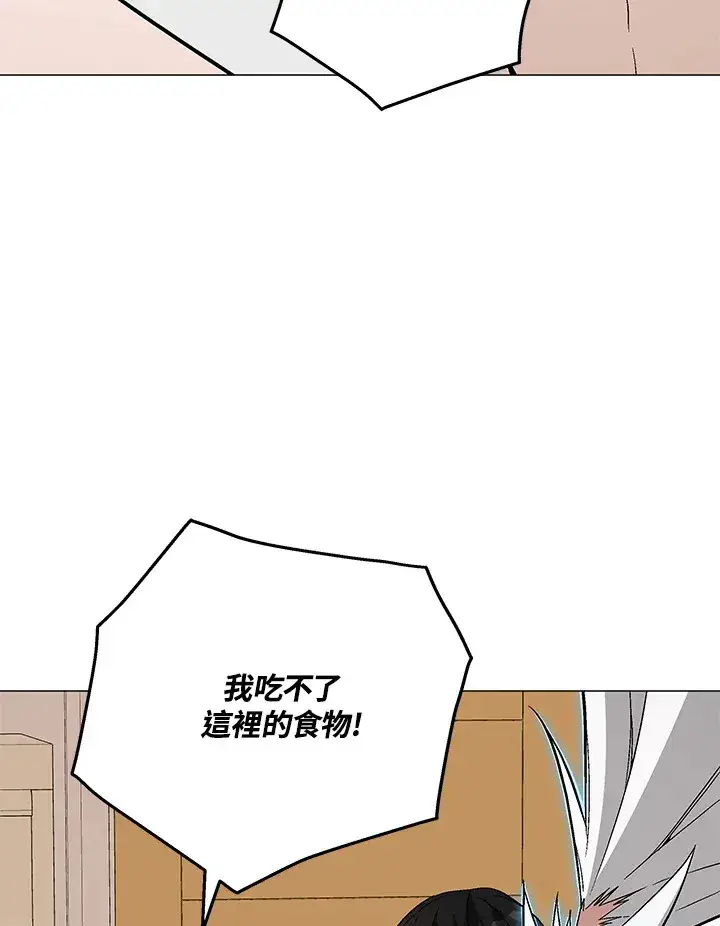 《天魔大人亲临指教》第61话图18