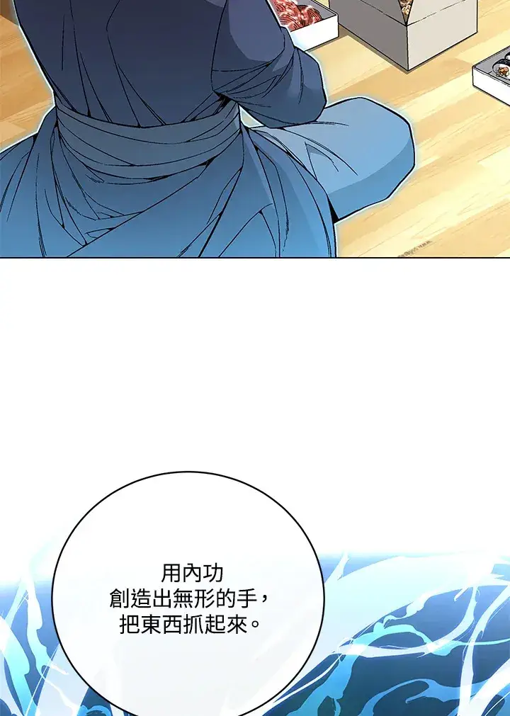 《天魔大人亲临指教》第61话图26