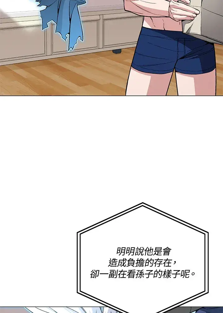 《天魔大人亲临指教》第61话图32