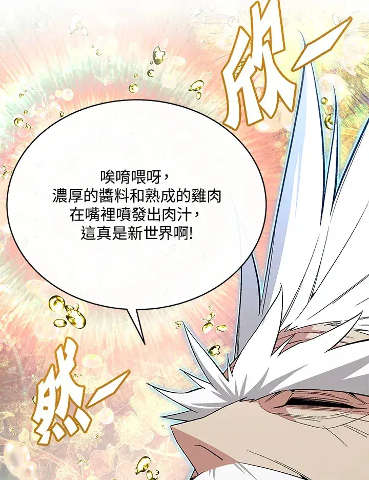 《天魔大人亲临指教》第61话图4