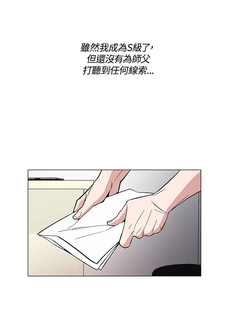 《天魔大人亲临指教》第61话图40
