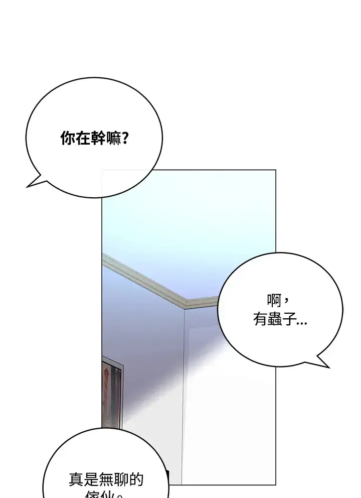 《天魔大人亲临指教》第61话图45
