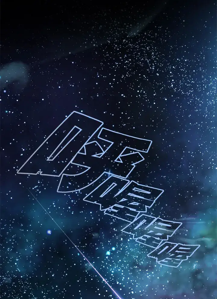 《天魔大人亲临指教》第61话图47