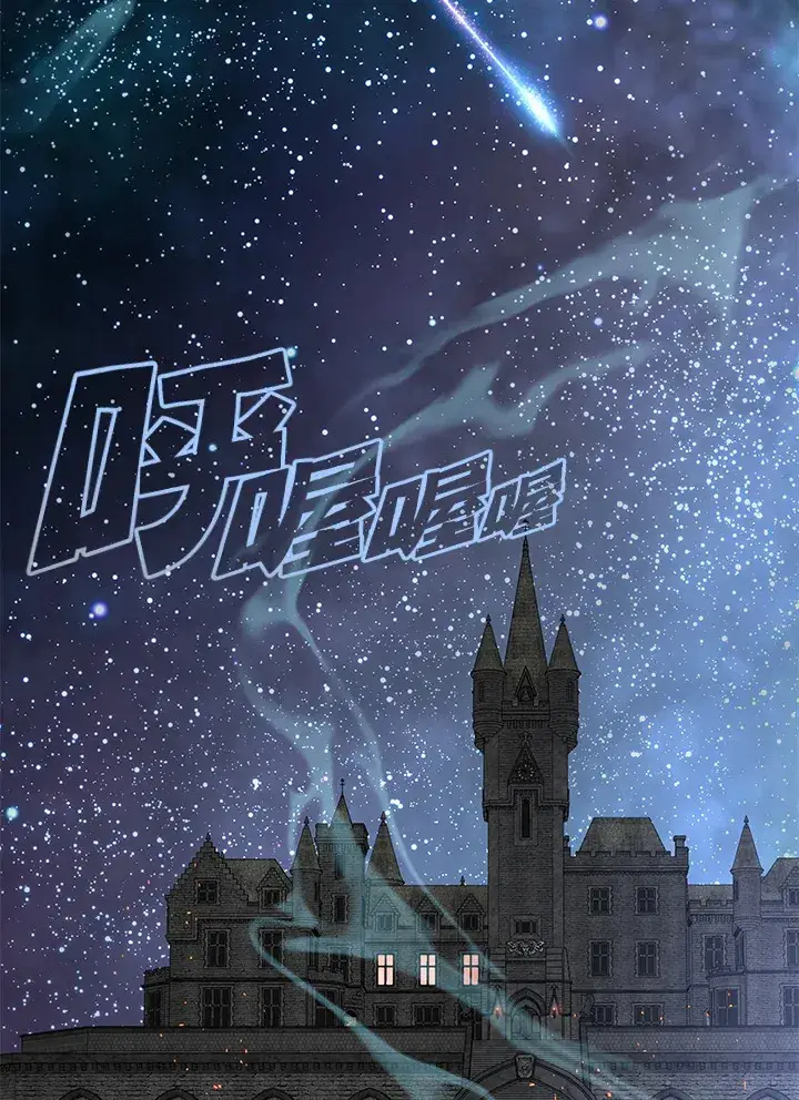 《天魔大人亲临指教》第61话图48