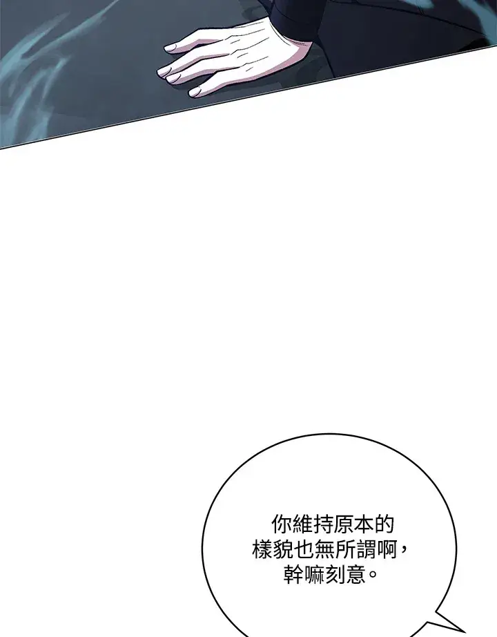 《天魔大人亲临指教》第61话图59