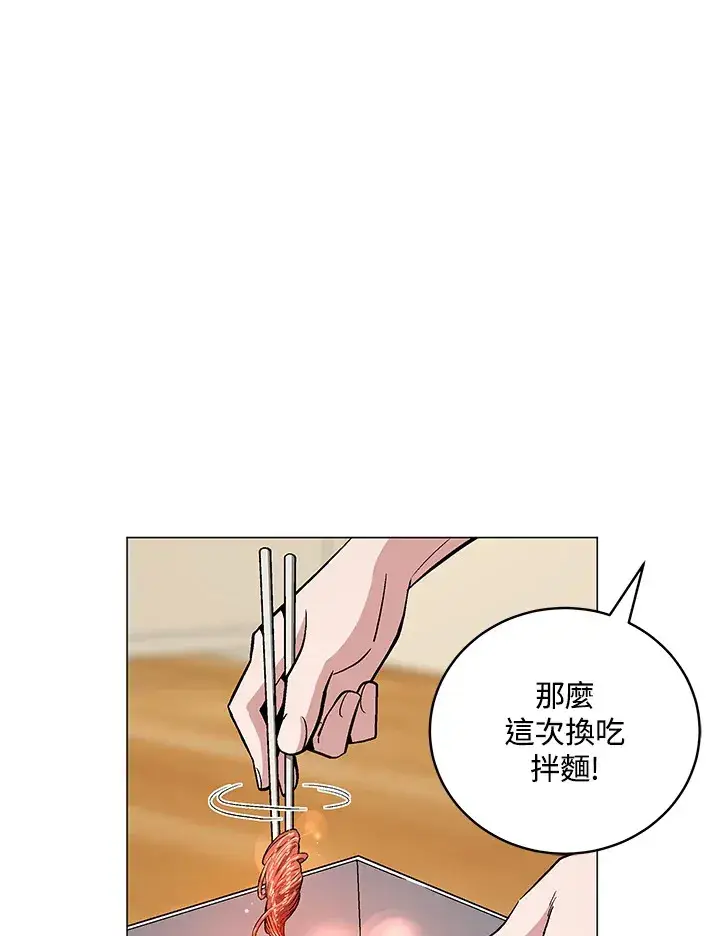《天魔大人亲临指教》第61话图6