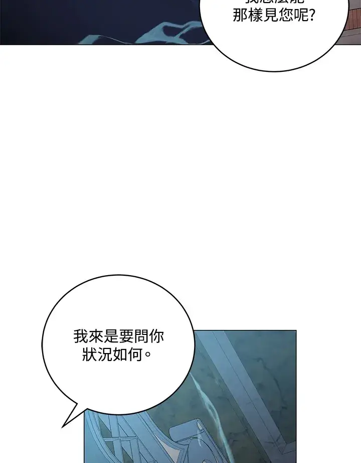 《天魔大人亲临指教》第61话图61