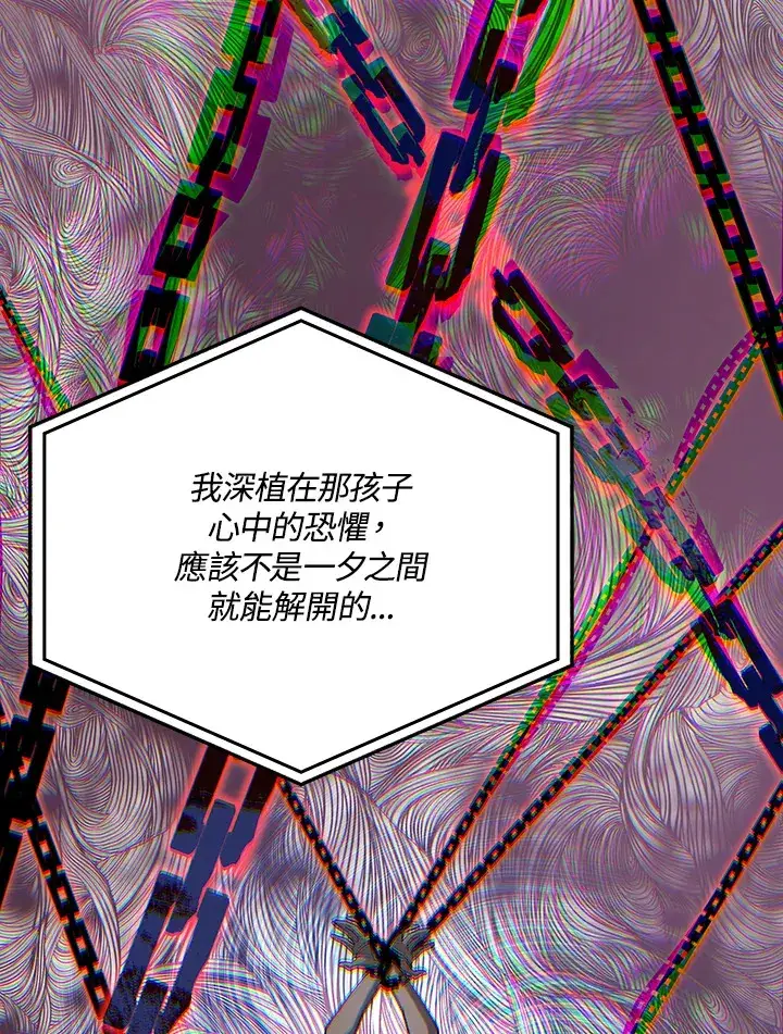 《天魔大人亲临指教》第61话图69