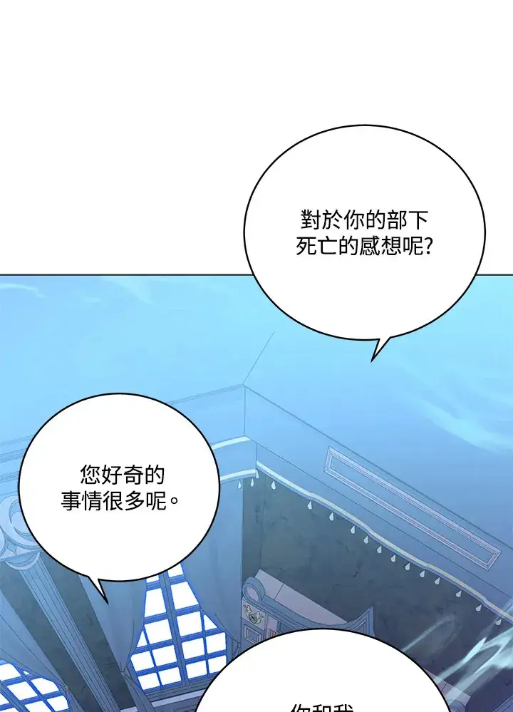 《天魔大人亲临指教》第61话图72