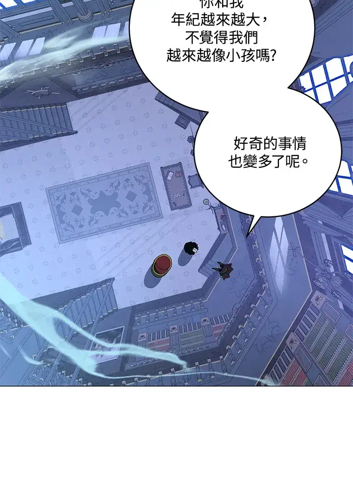 《天魔大人亲临指教》第61话图73
