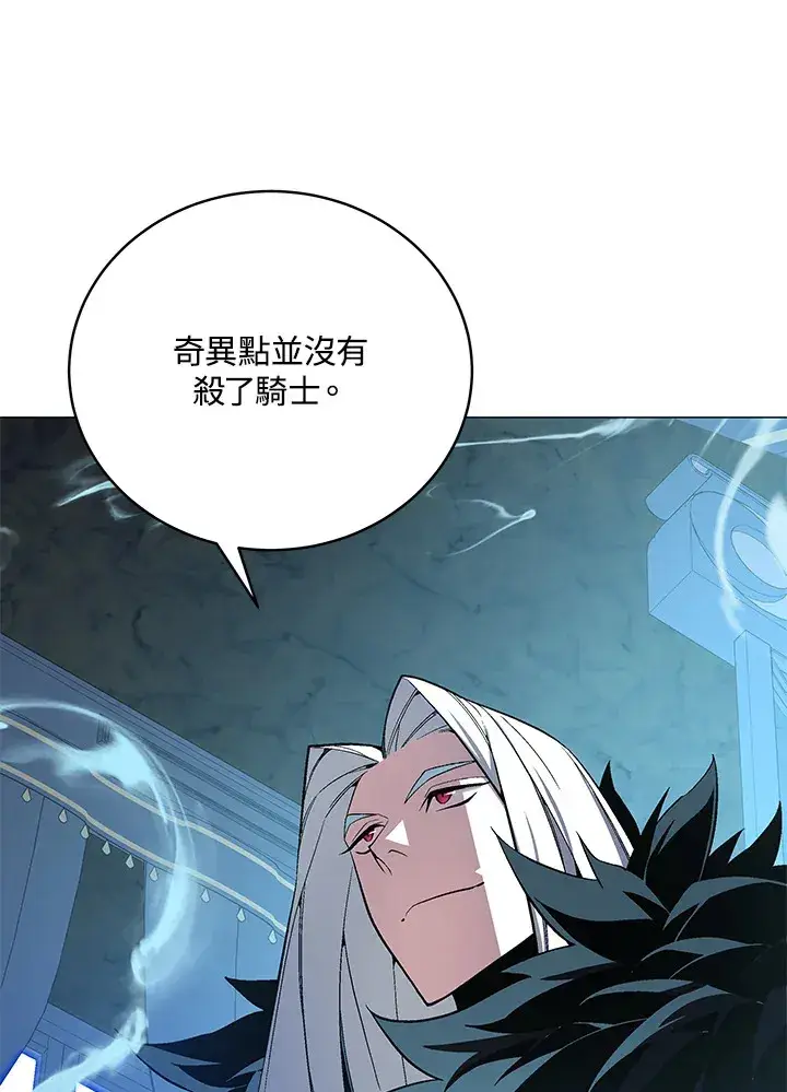 《天魔大人亲临指教》第61话图74
