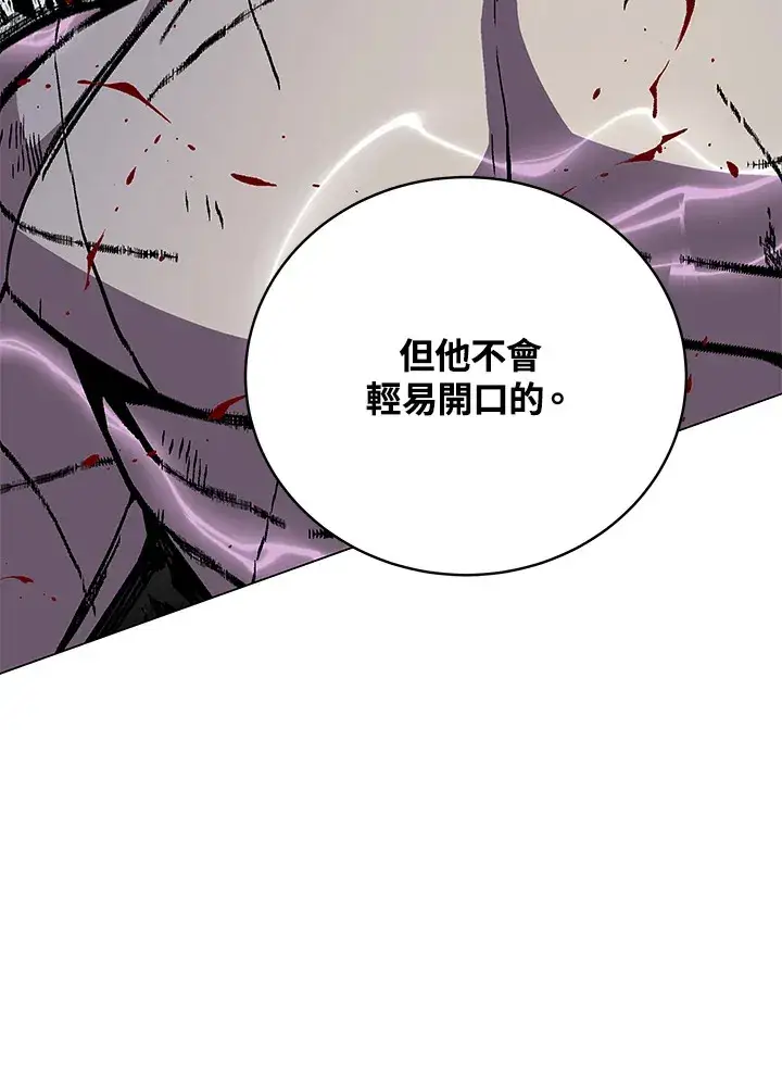 《天魔大人亲临指教》第61话图80