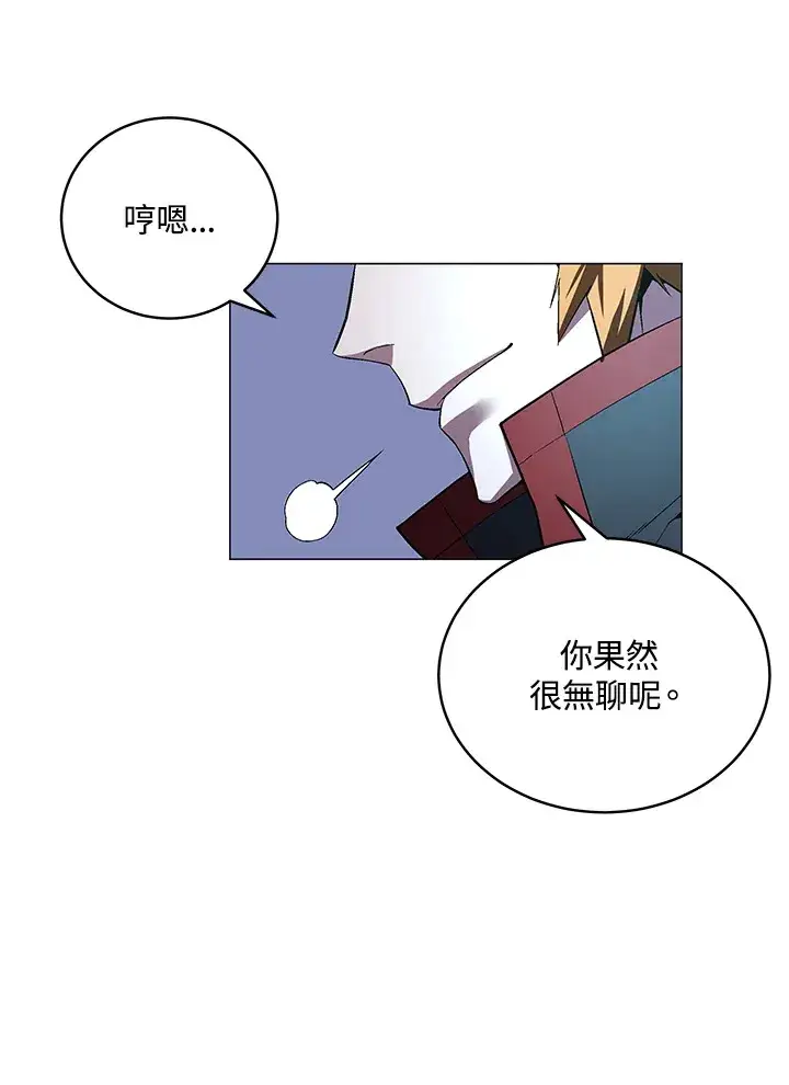 《天魔大人亲临指教》第61话图83