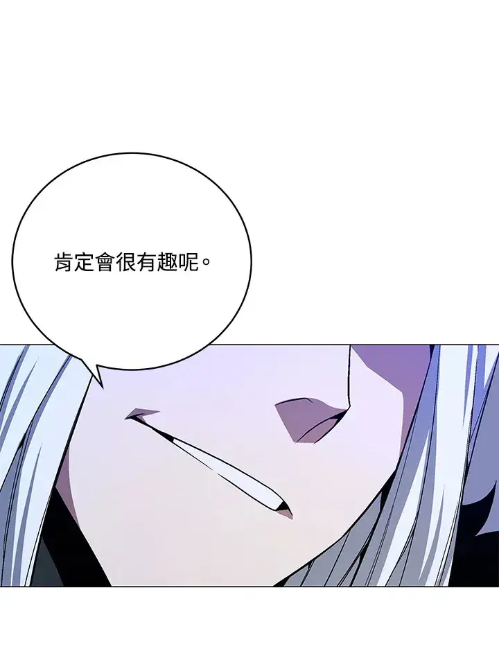 《天魔大人亲临指教》第61话图96