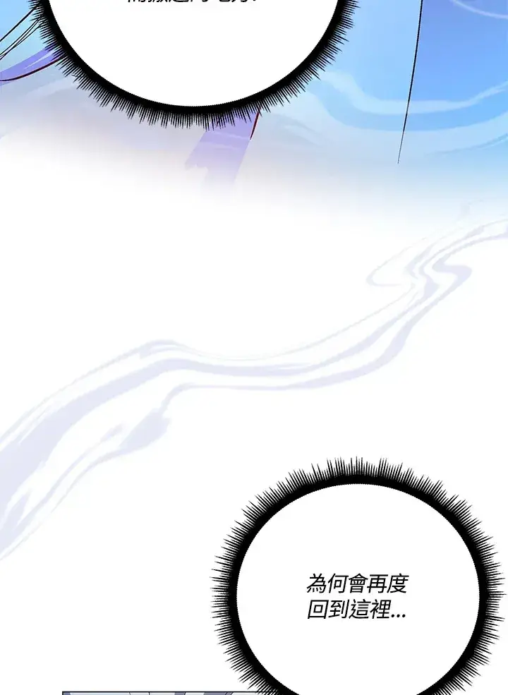 《天魔大人亲临指教》第62话图107