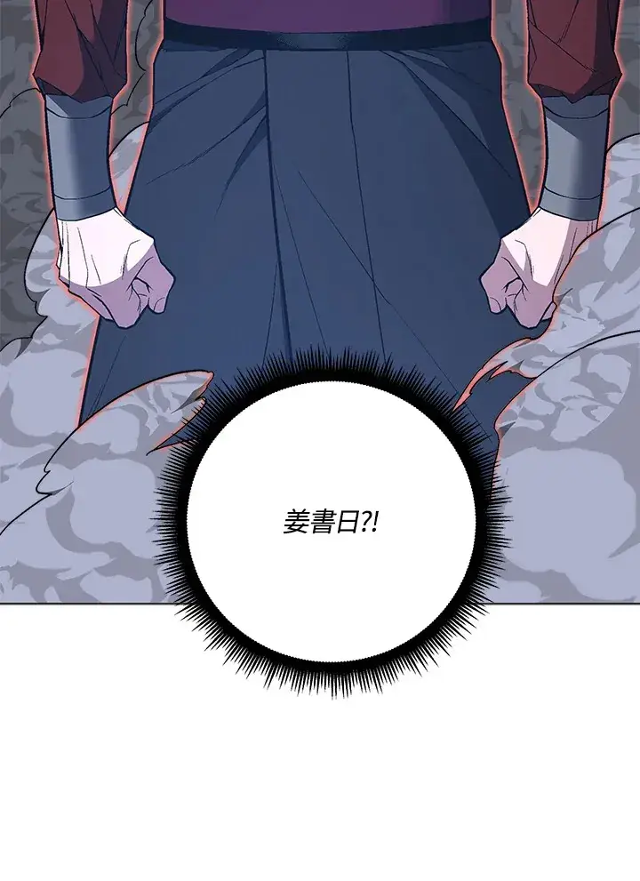 《天魔大人亲临指教》第62话图111