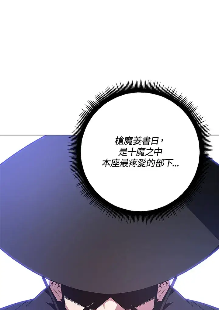 《天魔大人亲临指教》第62话图114
