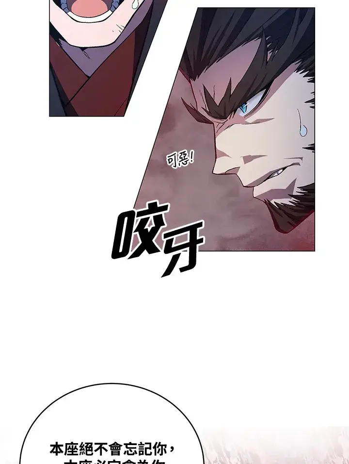 《天魔大人亲临指教》第62话图120