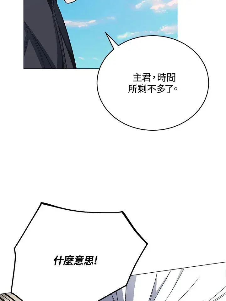 《天魔大人亲临指教》第62话图127