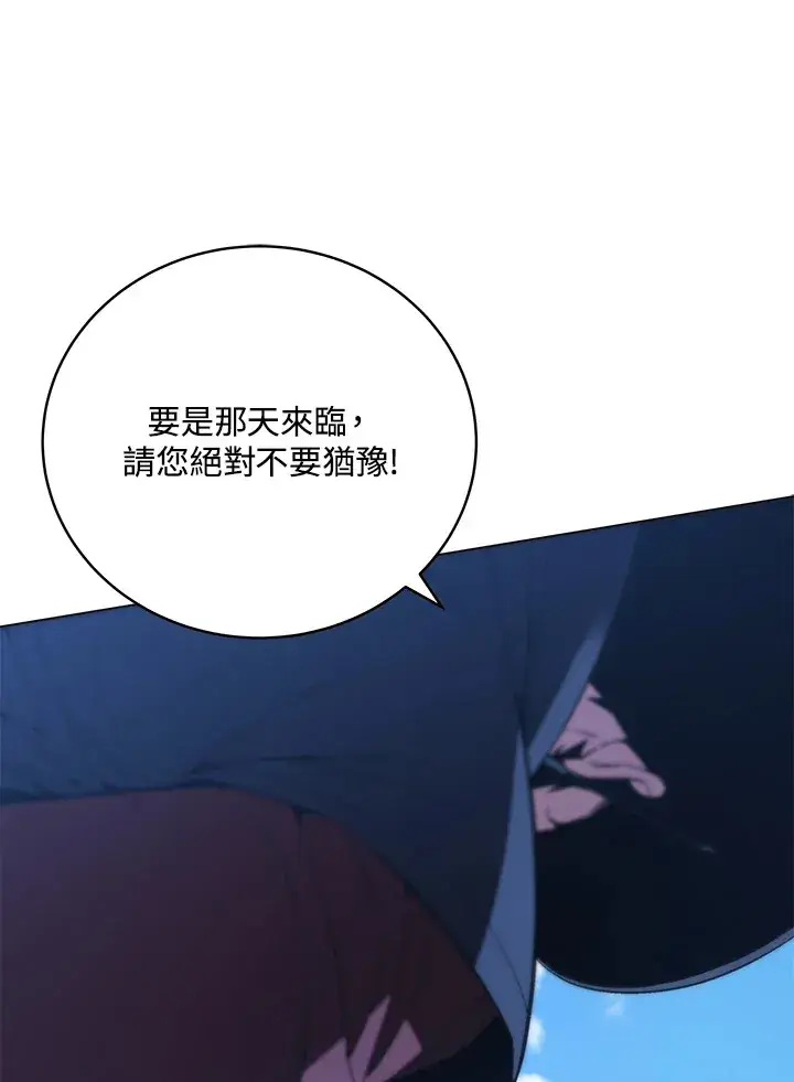 《天魔大人亲临指教》第62话图129